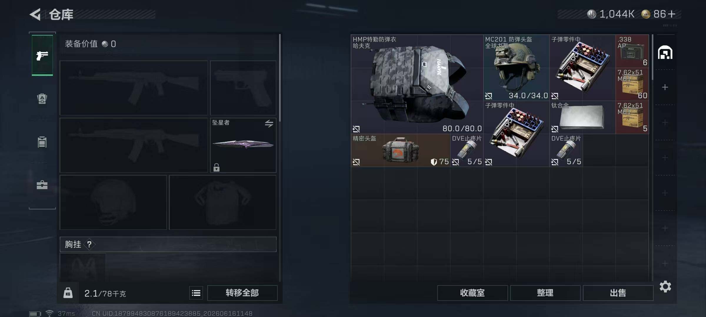 SJZEY4159586三角洲行动账号详情图20 SJZEY4159586三角洲行动账号详情图20