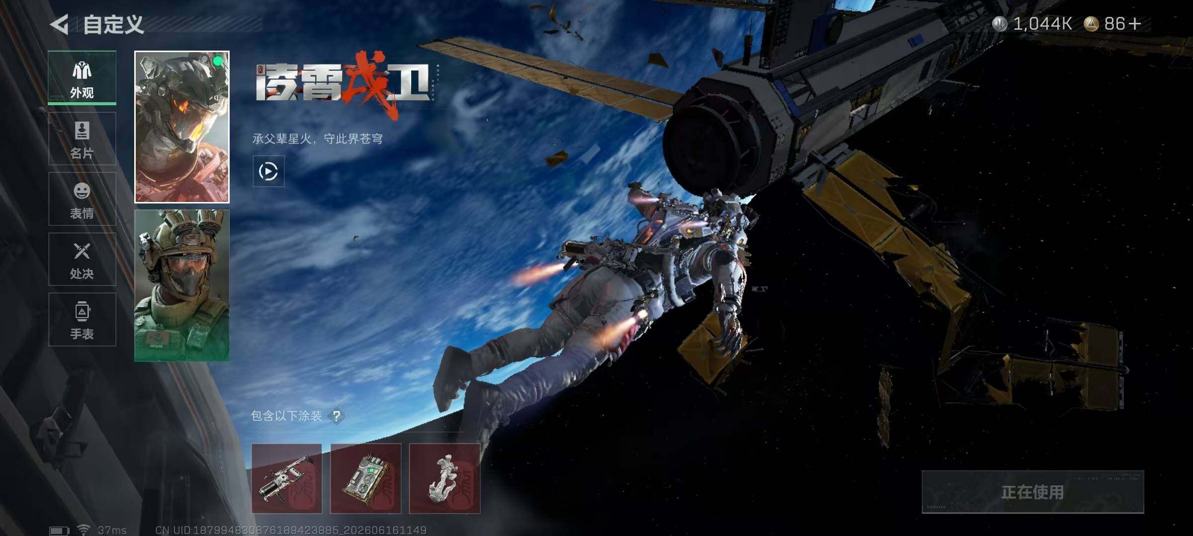 SJZEY4159586三角洲行动账号详情图7 SJZEY4159586三角洲行动账号详情图7