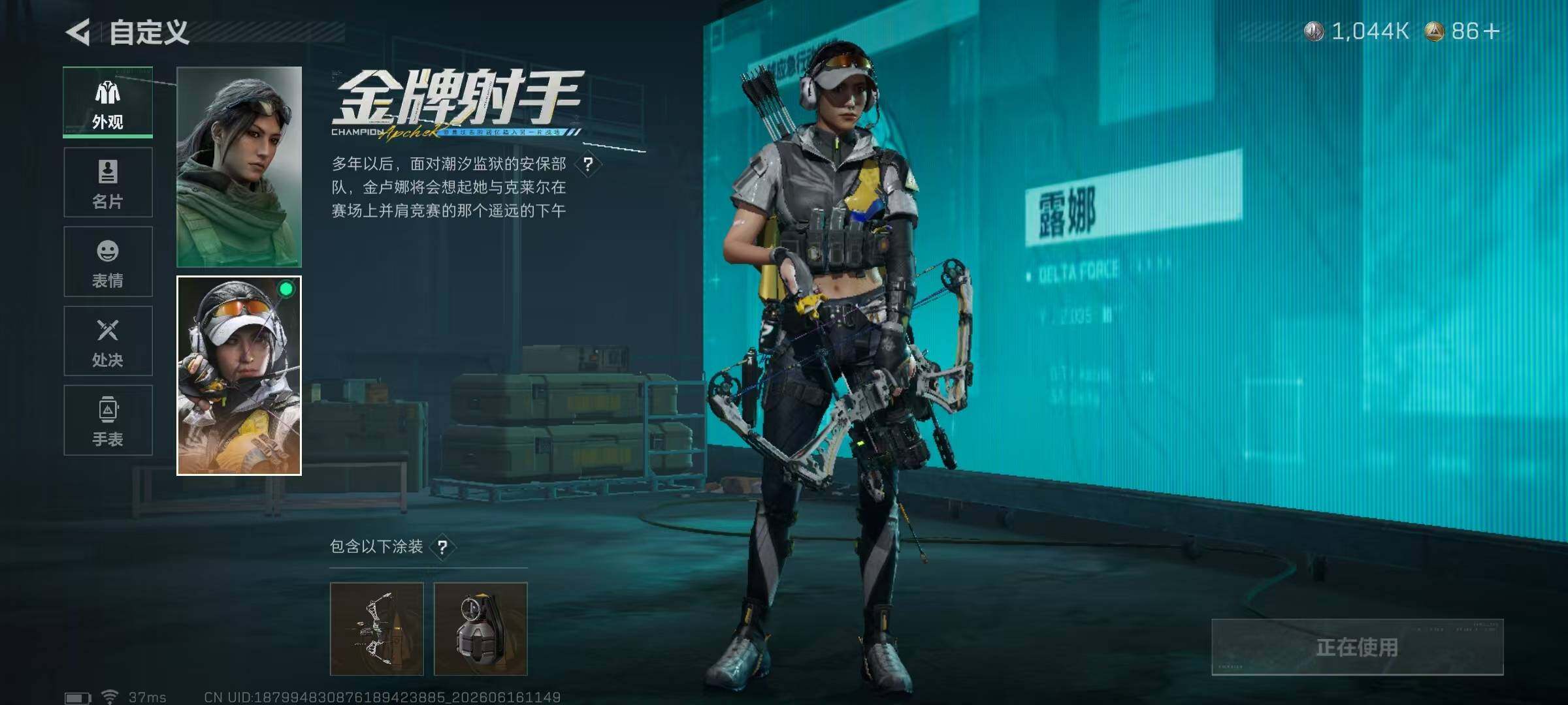 SJZEY4159586三角洲行动账号详情图9 SJZEY4159586三角洲行动账号详情图9