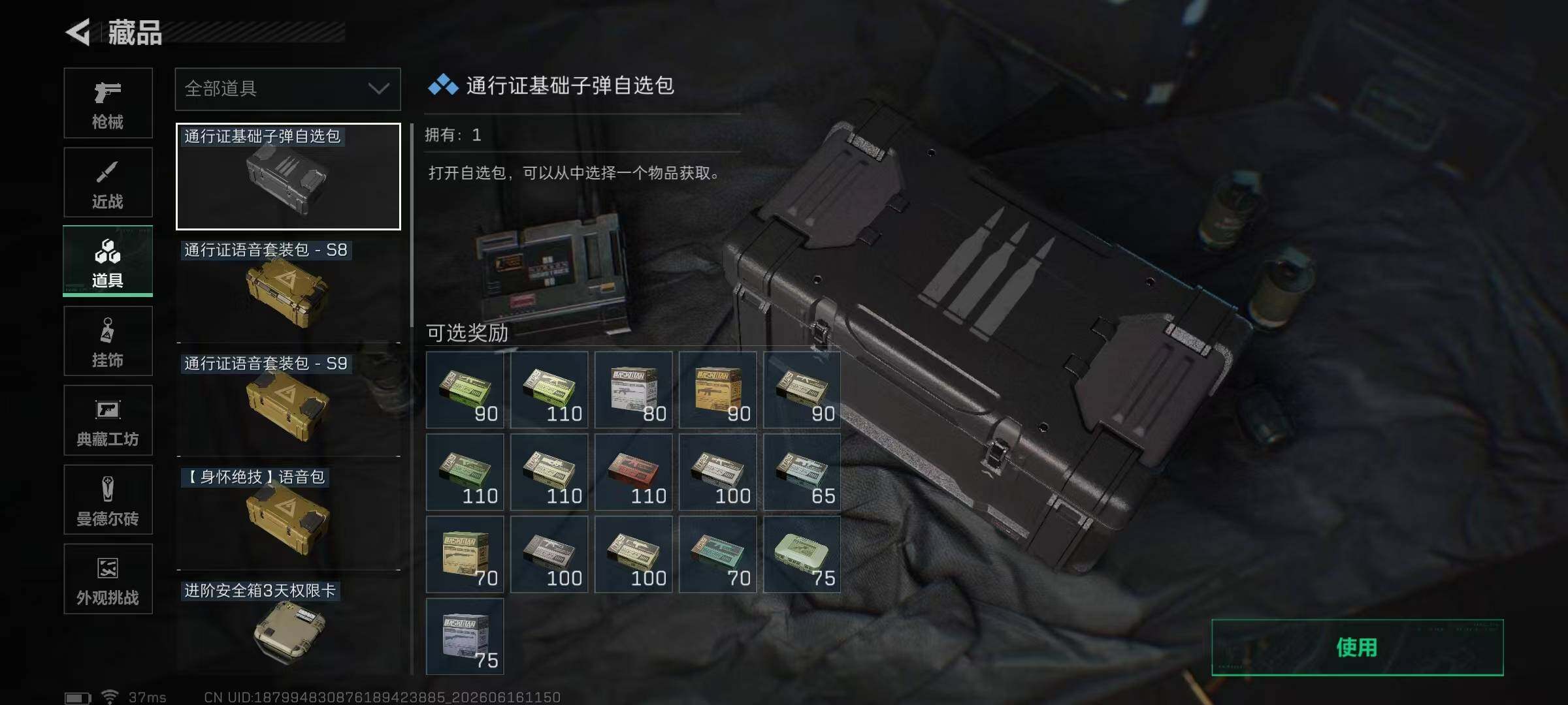 SJZEY4159586三角洲行动账号详情图28 SJZEY4159586三角洲行动账号详情图28