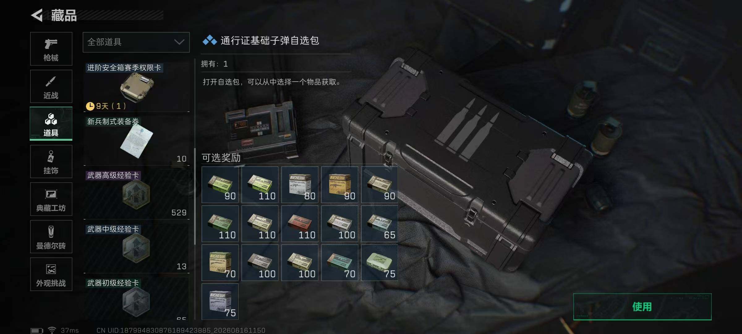 SJZEY4159586三角洲行动账号详情图29 SJZEY4159586三角洲行动账号详情图29