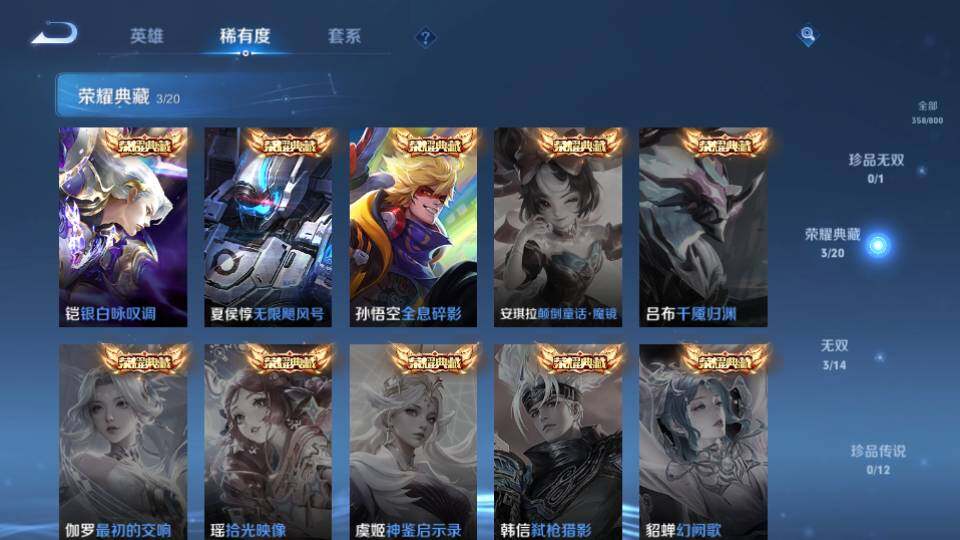 WZQM4431986王者荣耀账号详情图14 WZQM4431986王者荣耀账号详情图14