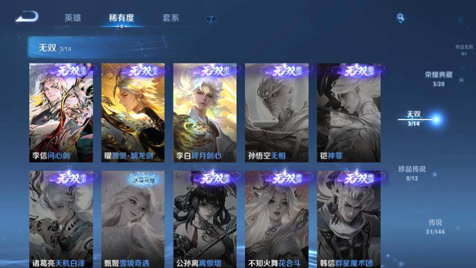 WZQM4431986王者荣耀账号详情图15 WZQM4431986王者荣耀账号详情图15