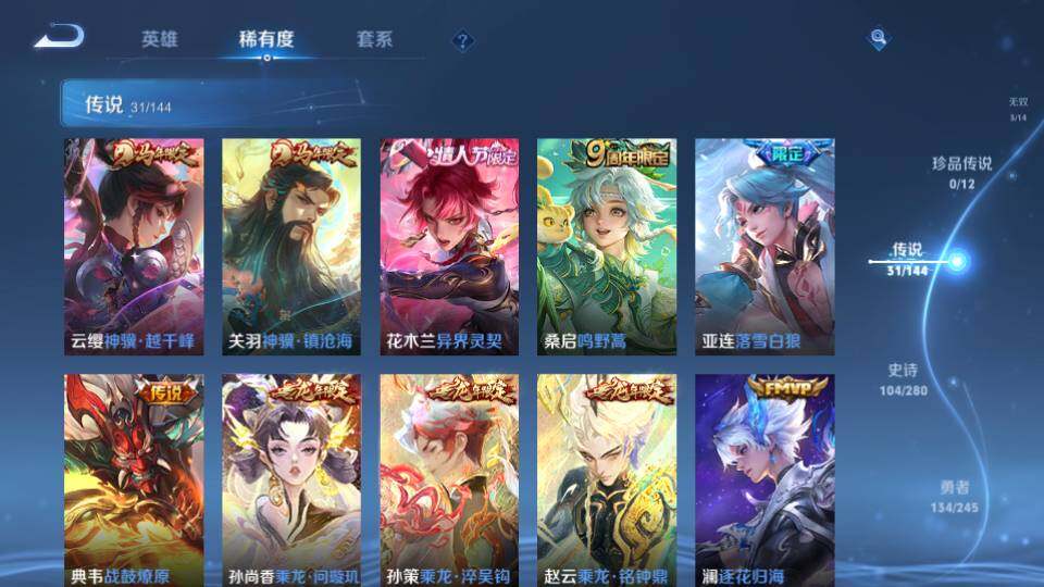 WZQM4431986王者荣耀账号详情图16 WZQM4431986王者荣耀账号详情图16