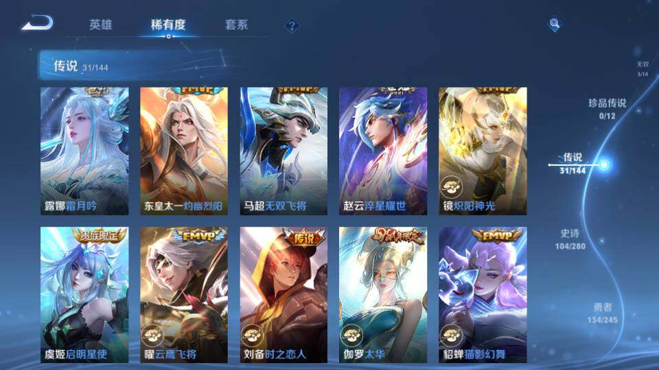 WZQM4431986王者荣耀账号详情图17 WZQM4431986王者荣耀账号详情图17
