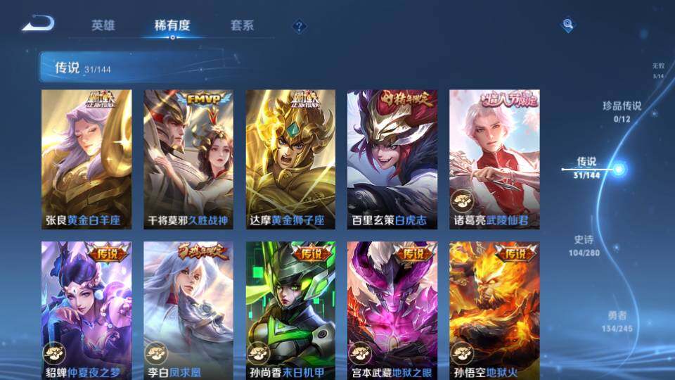 WZQM4431986王者荣耀账号详情图18 WZQM4431986王者荣耀账号详情图18