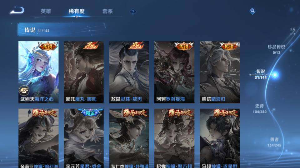 WZQM4431986王者荣耀账号详情图19 WZQM4431986王者荣耀账号详情图19