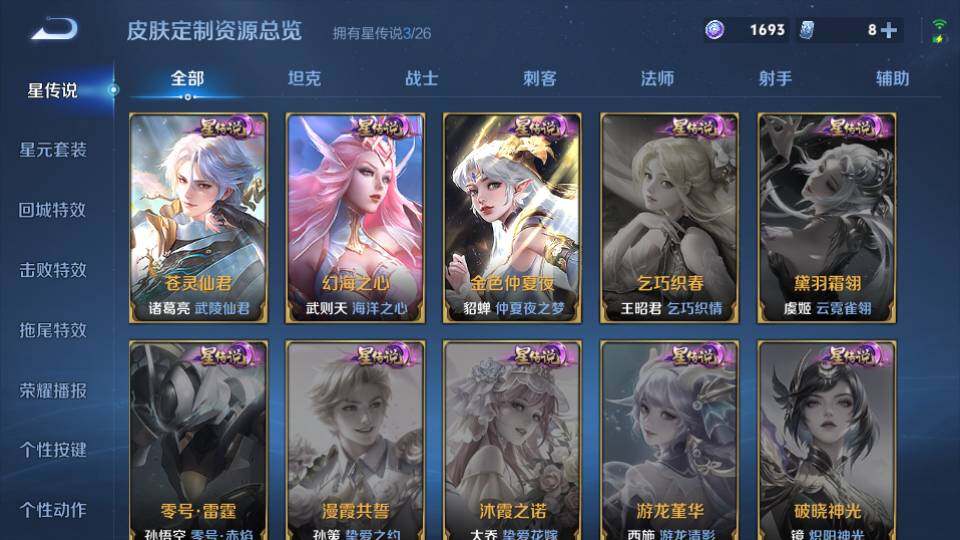 WZQM4431986王者荣耀账号详情图20 WZQM4431986王者荣耀账号详情图20