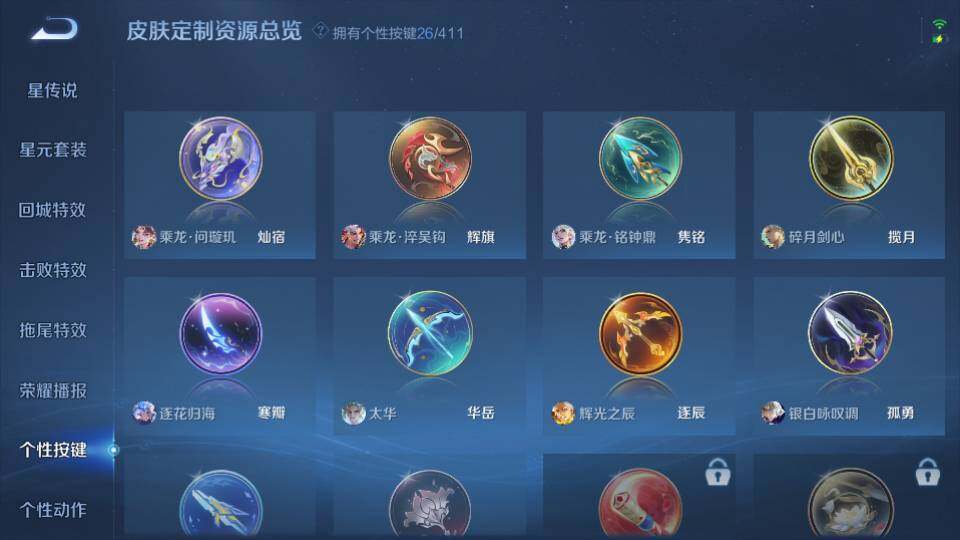 WZQM4431986王者荣耀账号详情图23 WZQM4431986王者荣耀账号详情图23