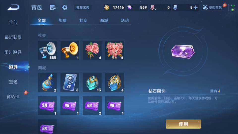 WZQM4431986王者荣耀账号详情图25 WZQM4431986王者荣耀账号详情图25