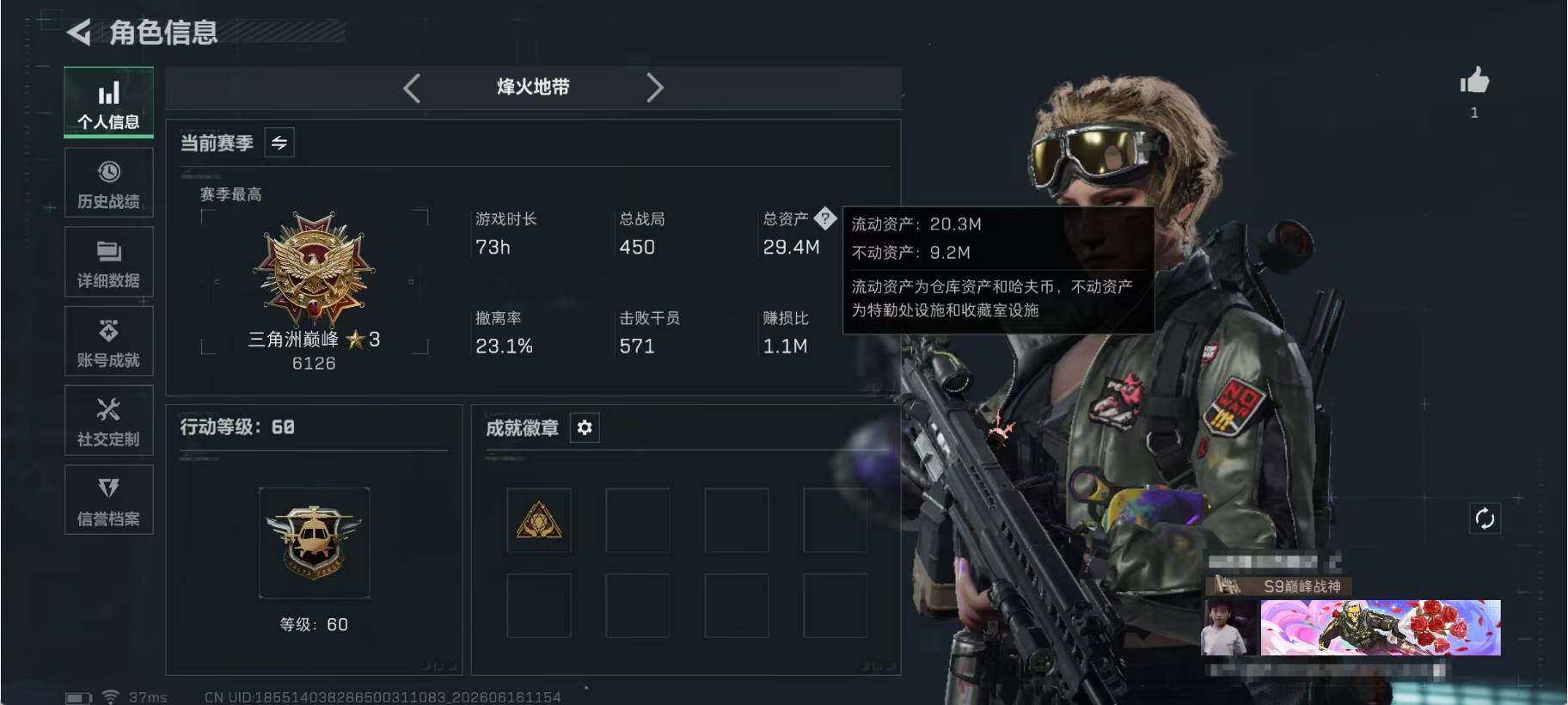 SJZEY4159588三角洲行动账号详情图3 SJZEY4159588三角洲行动账号详情图3