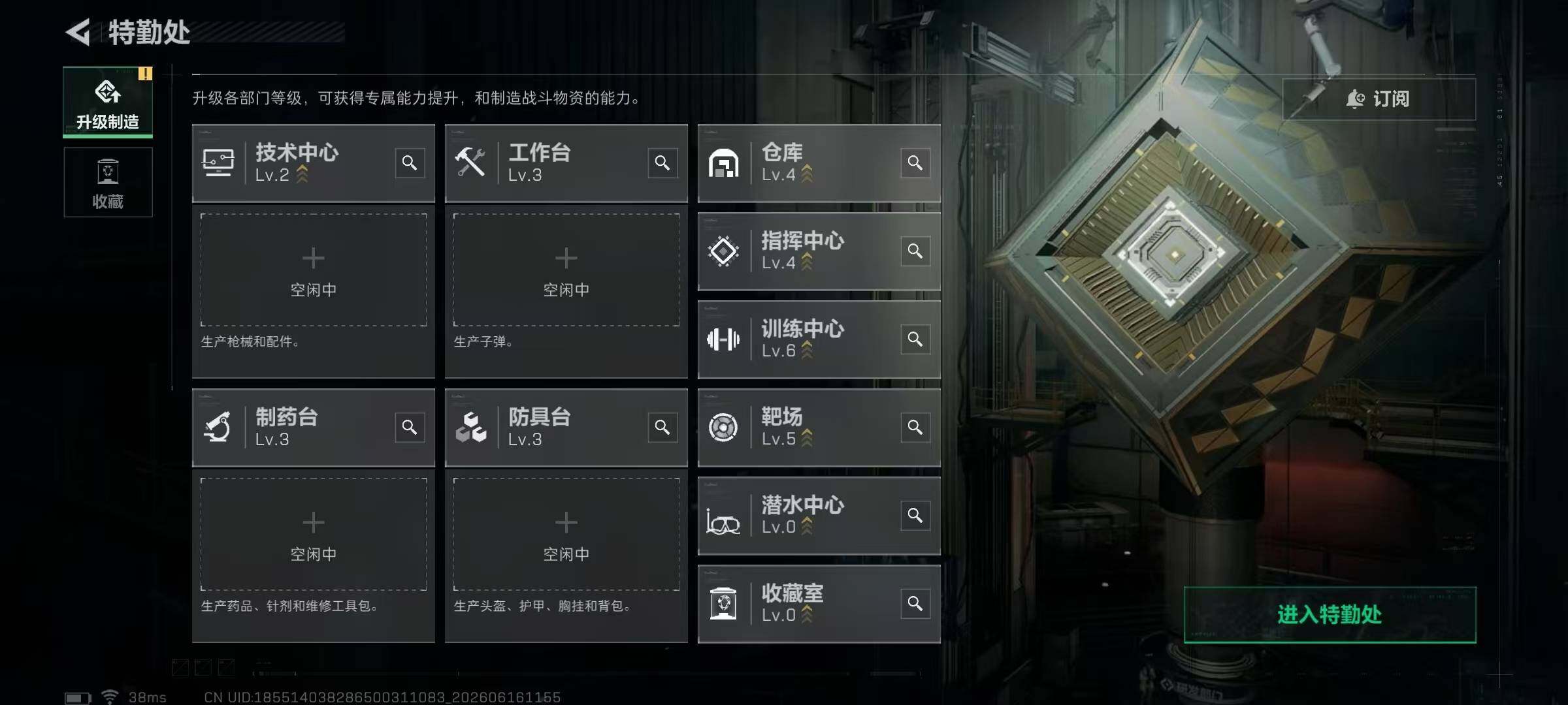 SJZEY4159588三角洲行动账号详情图7 SJZEY4159588三角洲行动账号详情图7