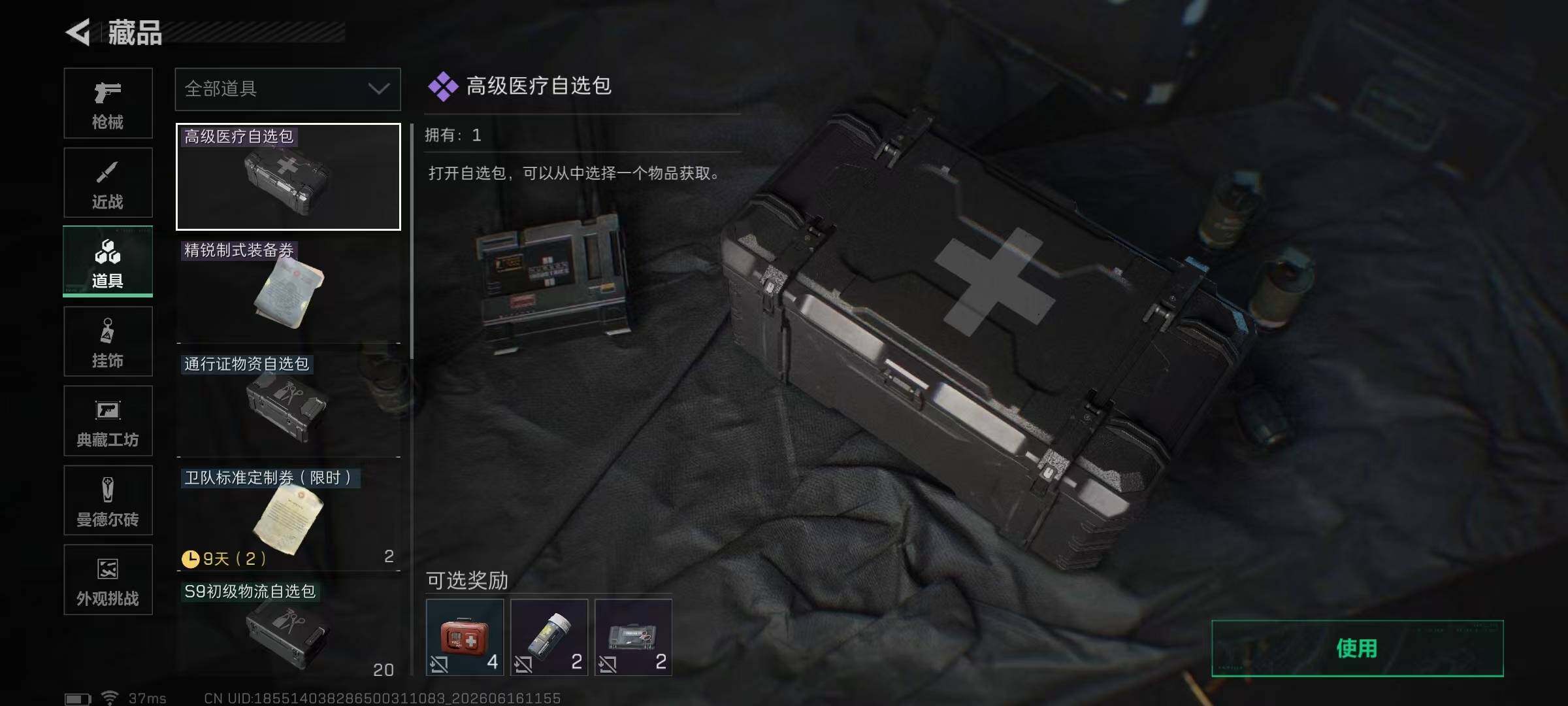 SJZEY4159588三角洲行动账号详情图13 SJZEY4159588三角洲行动账号详情图13
