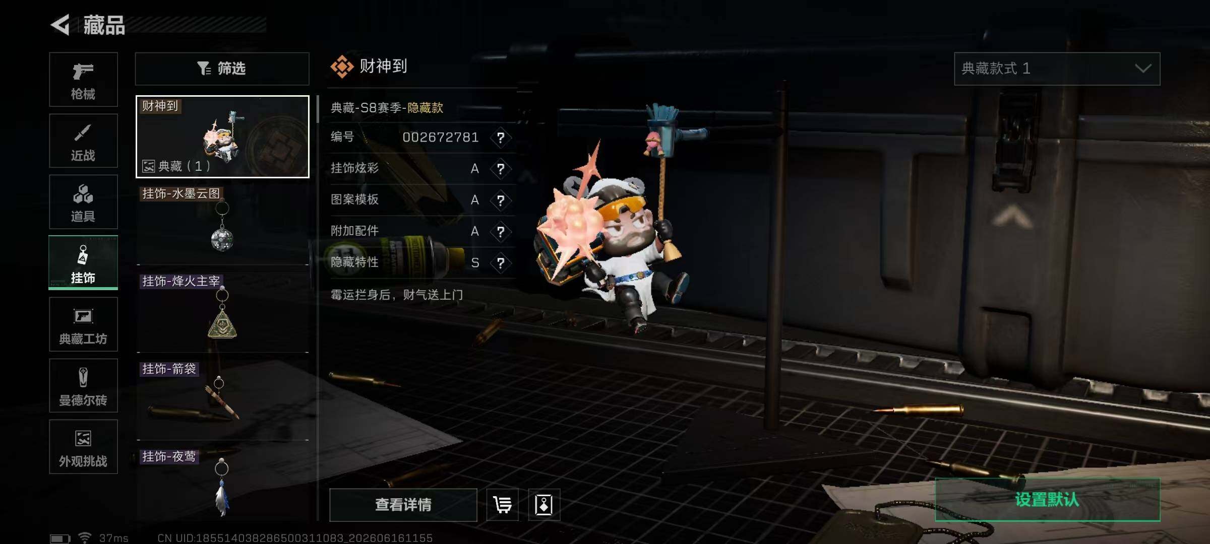 SJZEY4159588三角洲行动账号详情图14 SJZEY4159588三角洲行动账号详情图14