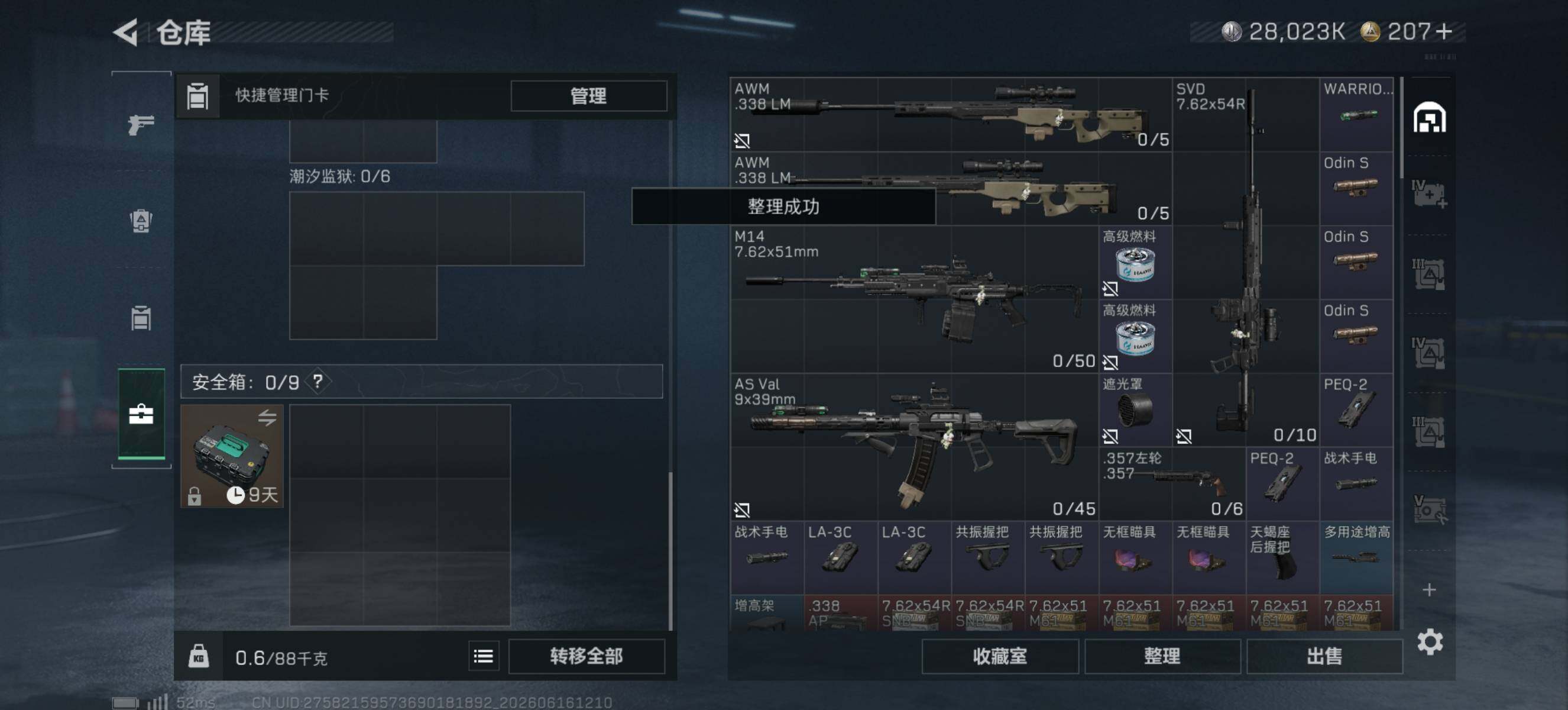 SJZQM4159534三角洲行动账号详情图8