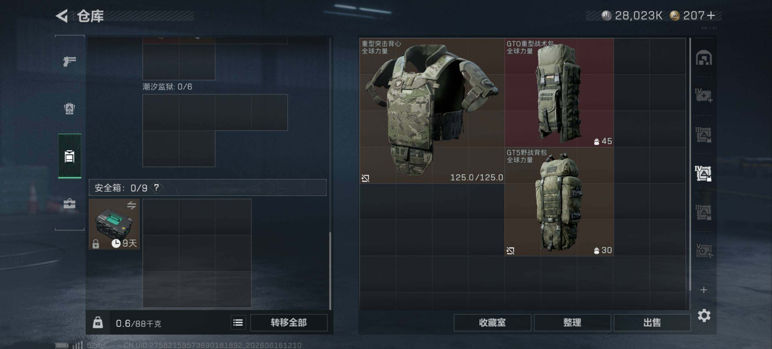 SJZQM4159534三角洲行动账号详情图11