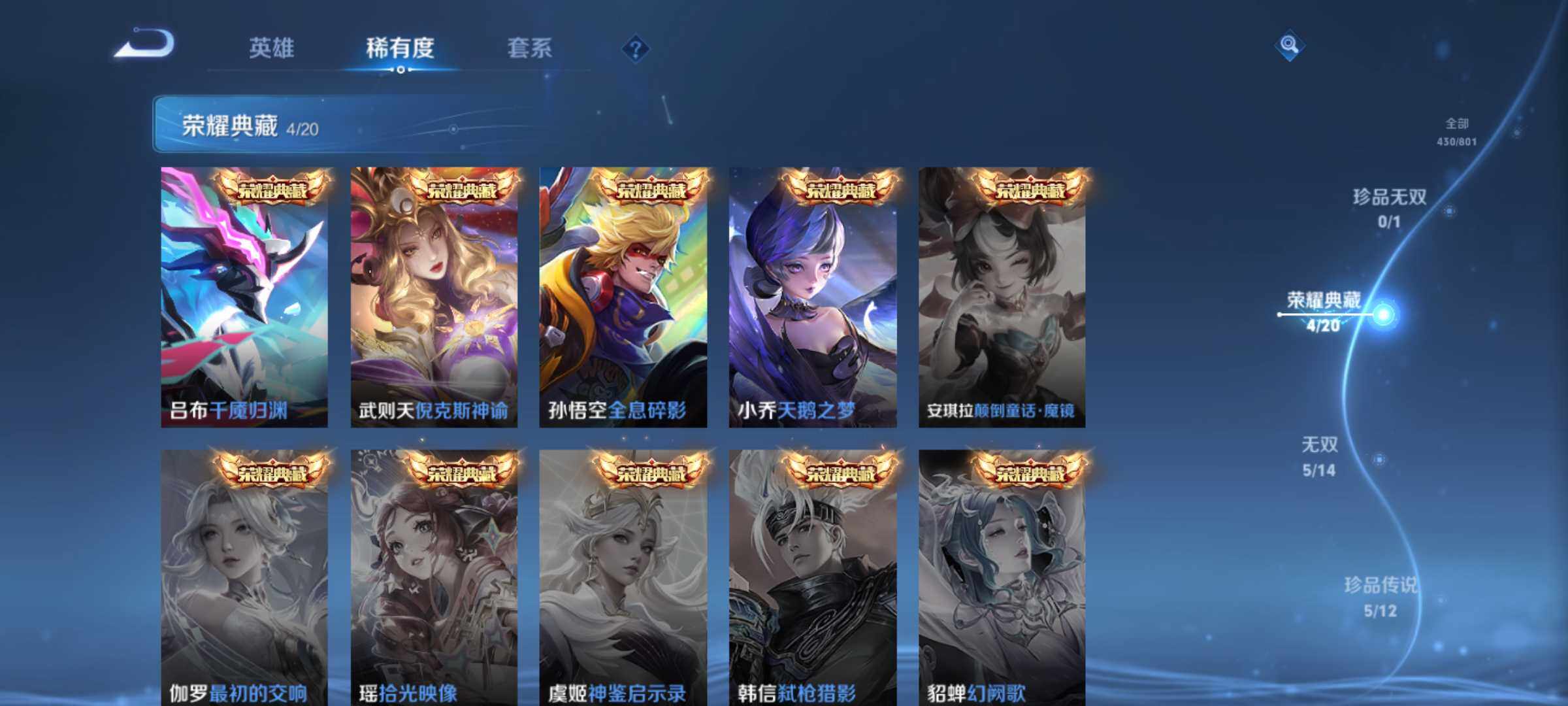 WZQM4425314王者荣耀账号详情图5
