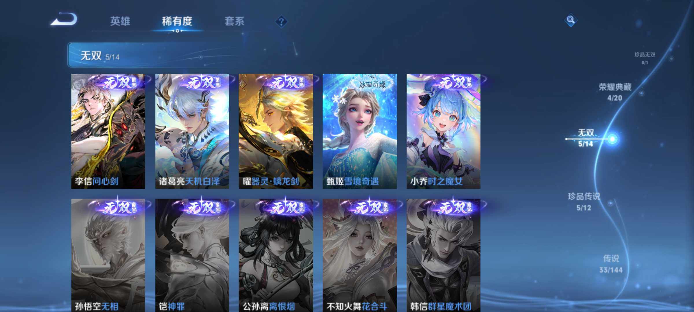 WZQM4425314王者荣耀账号详情图6