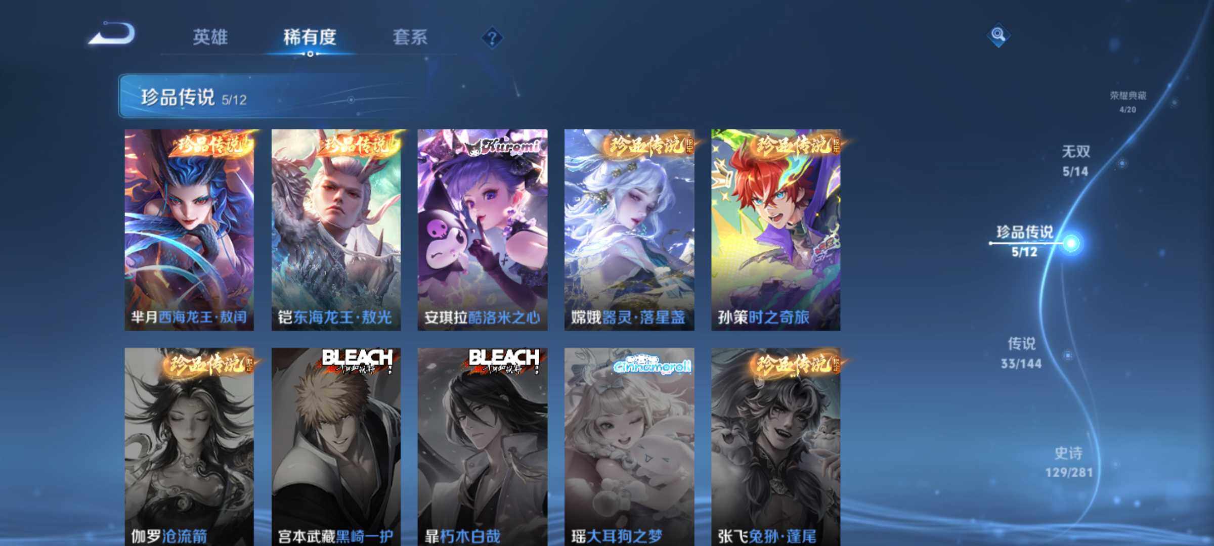 WZQM4425314王者荣耀账号详情图7