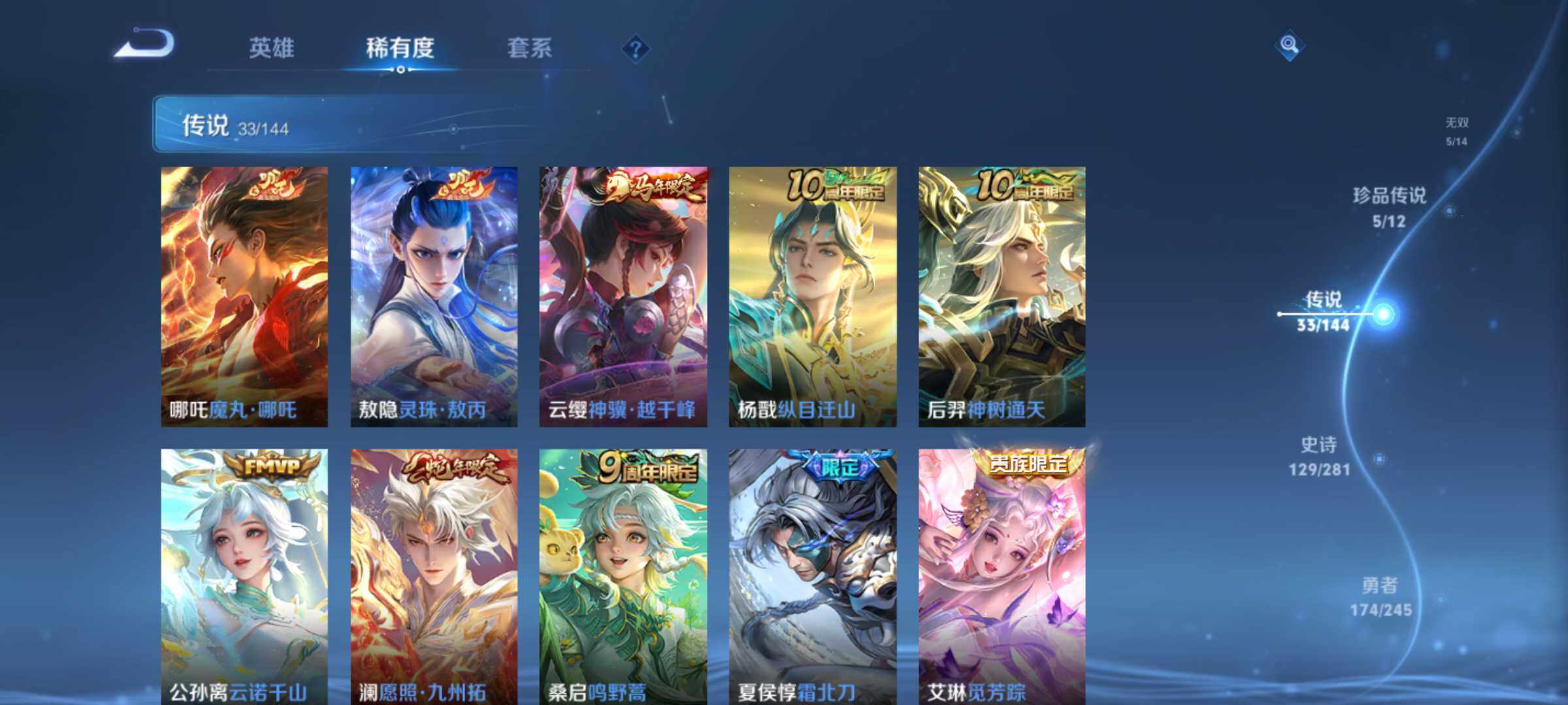 WZQM4425314王者荣耀账号详情图8