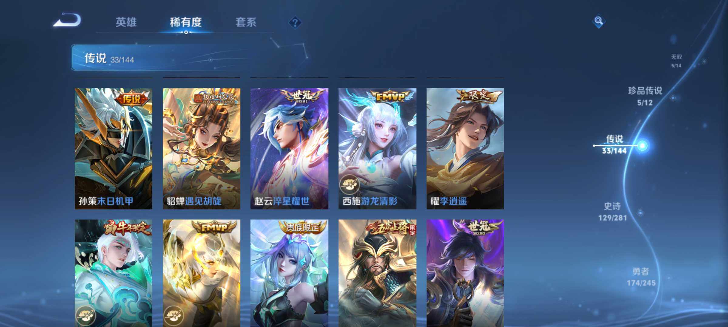 WZQM4425314王者荣耀账号详情图9