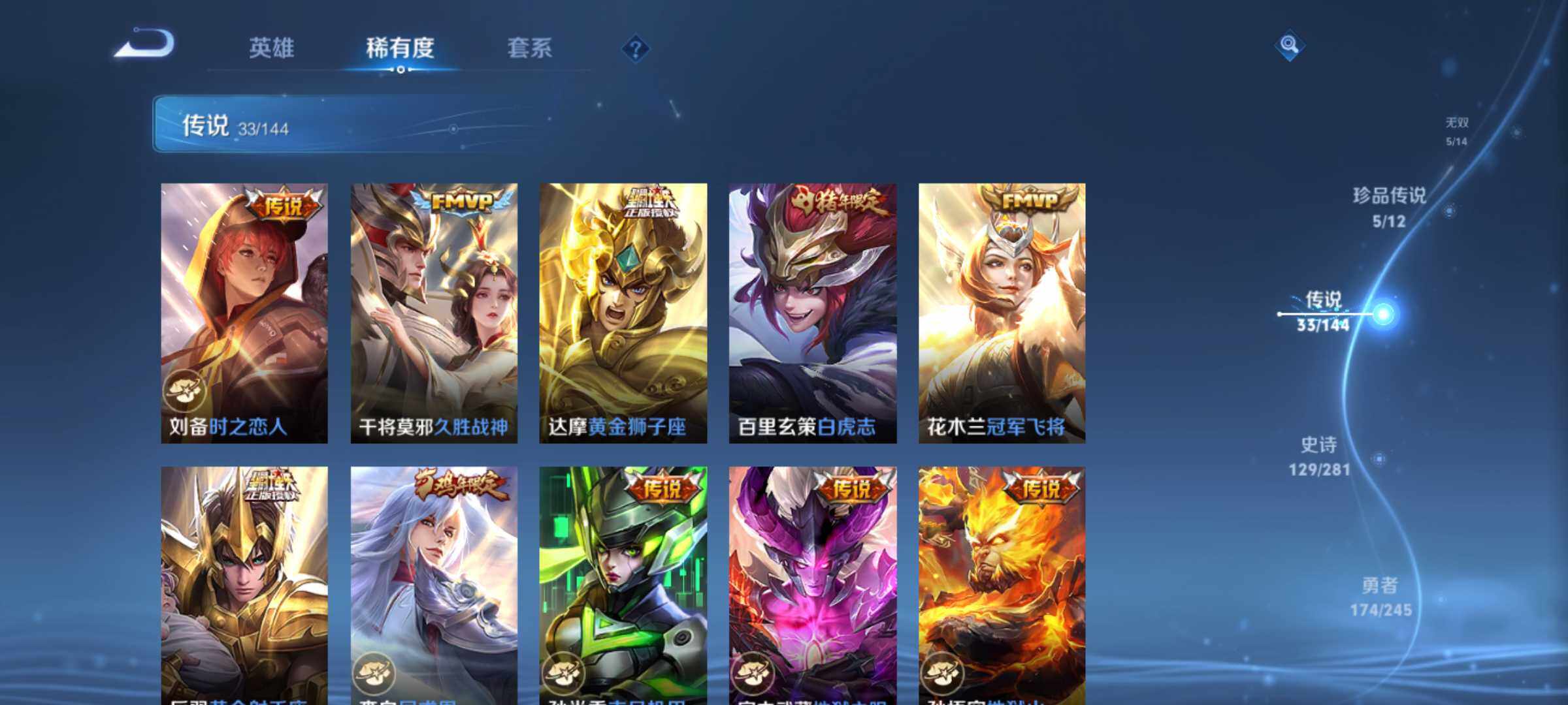 WZQM4425314王者荣耀账号详情图10