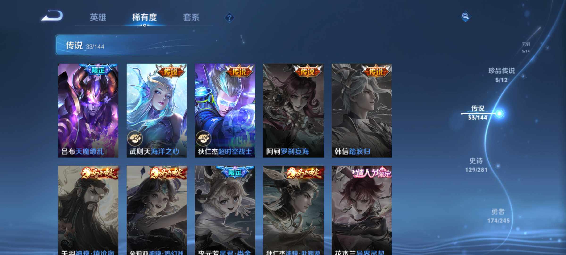 WZQM4425314王者荣耀账号详情图11