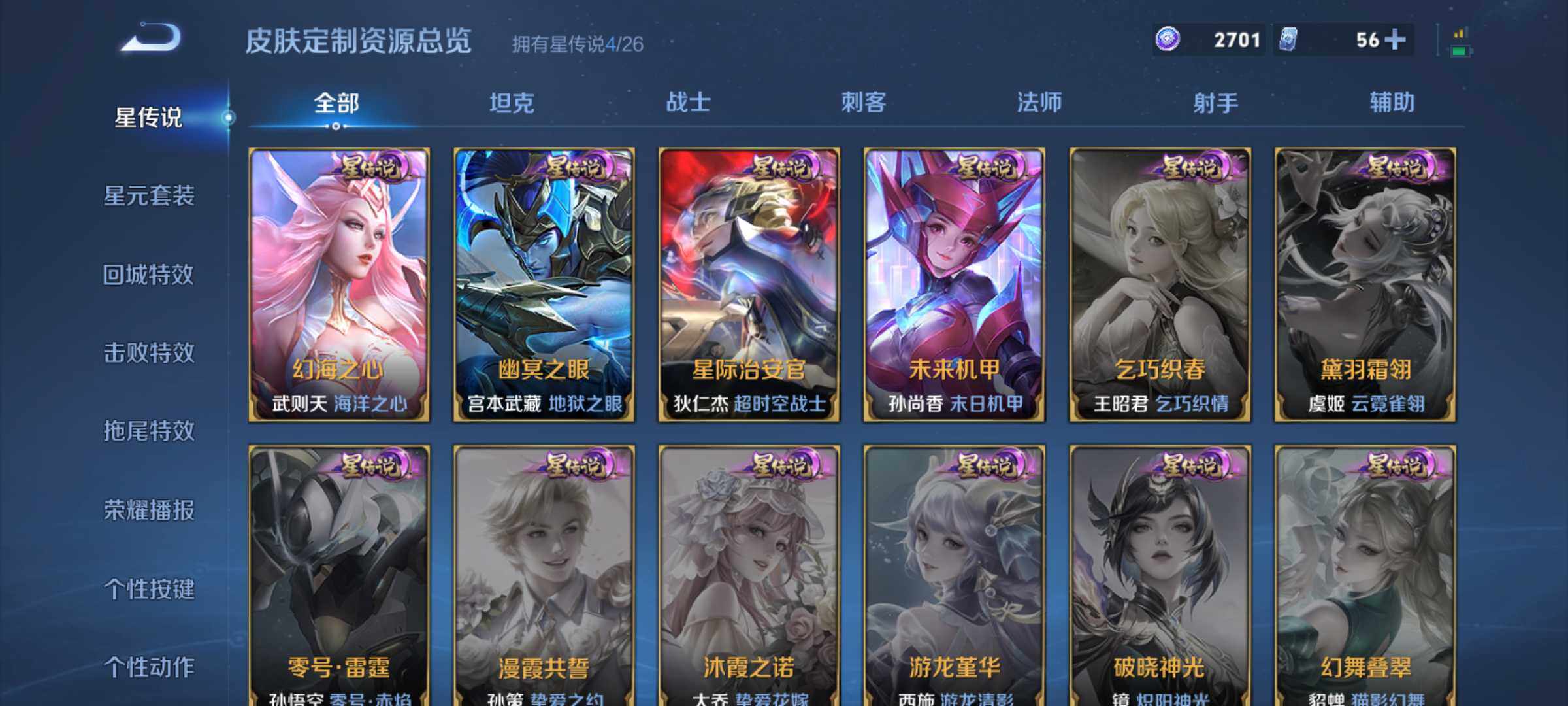WZQM4425314王者荣耀账号详情图13