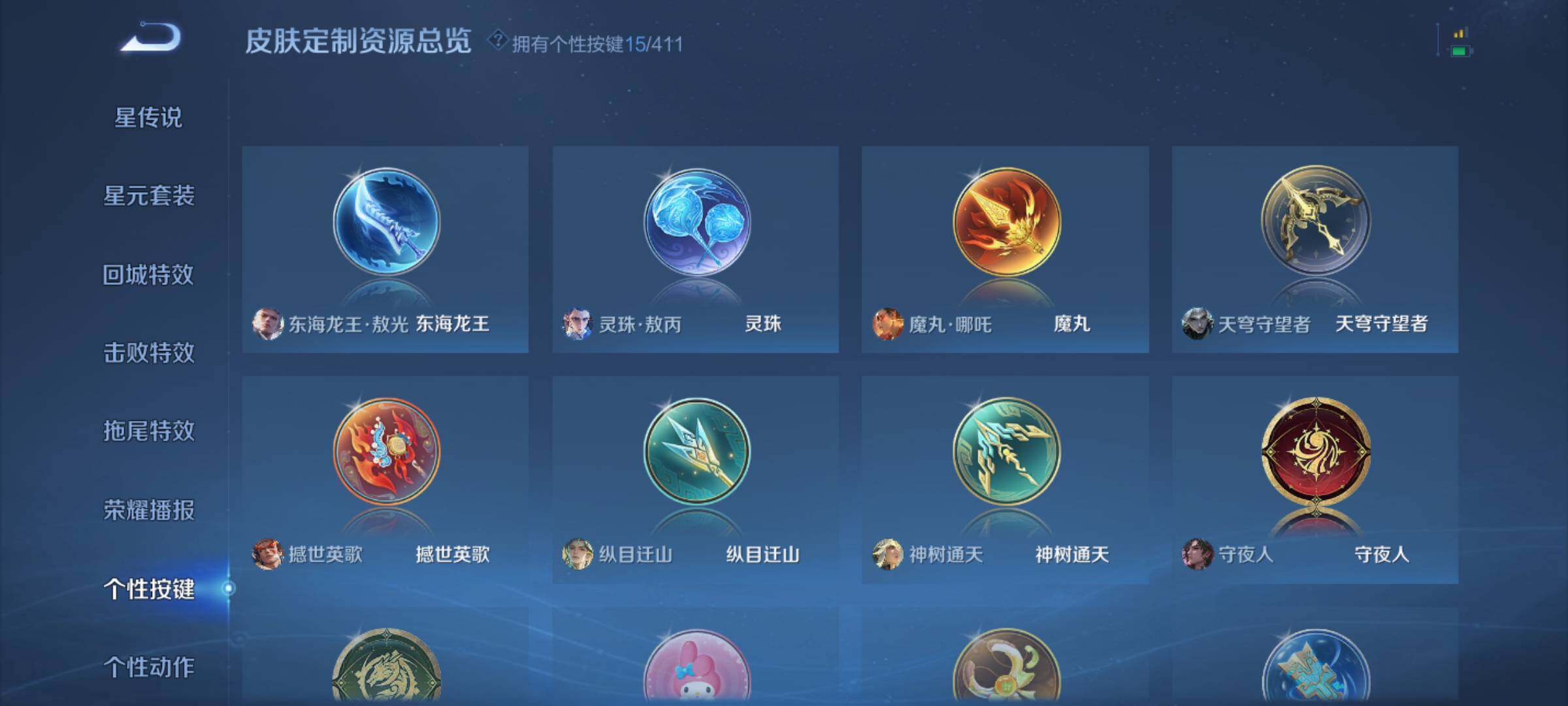 WZQM4425314王者荣耀账号详情图14