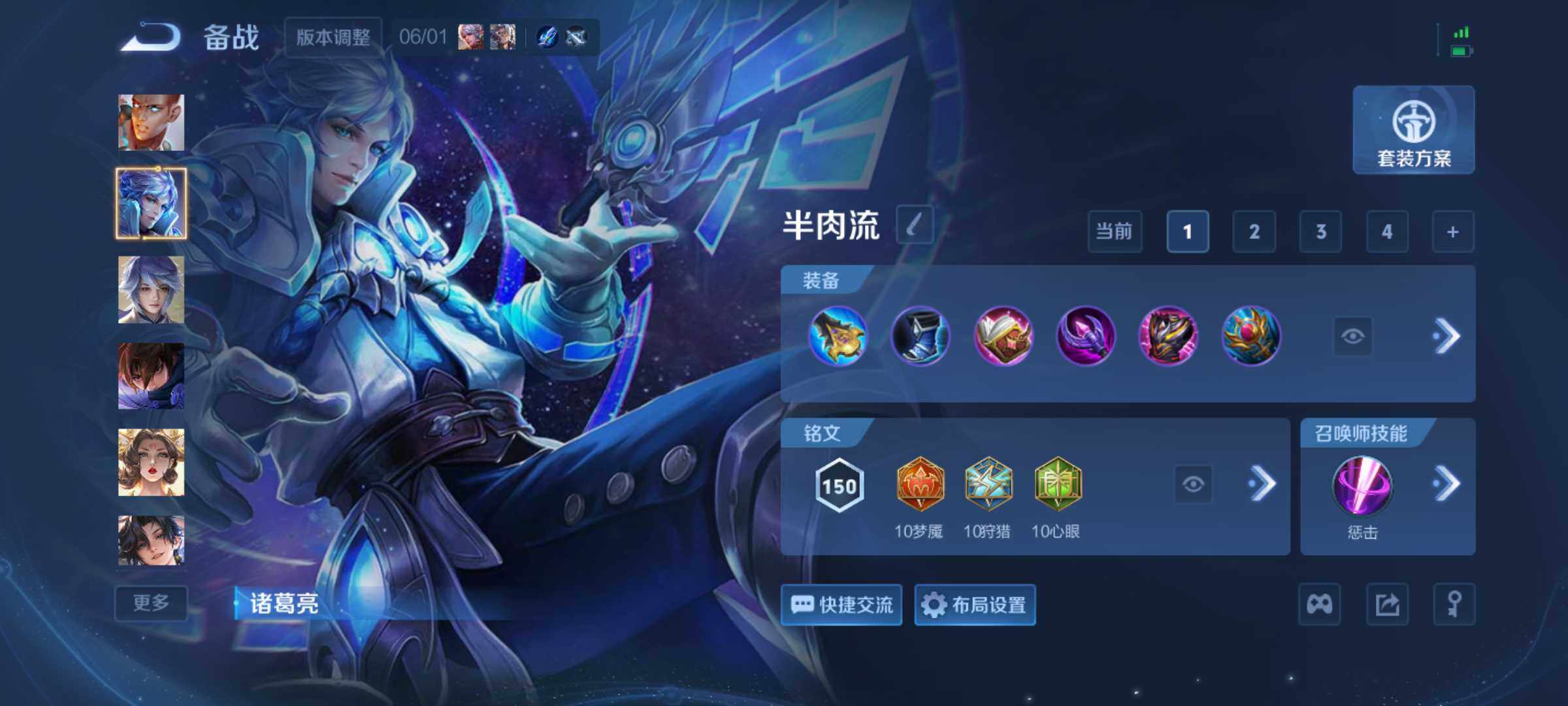WZQM4425314王者荣耀账号详情图15