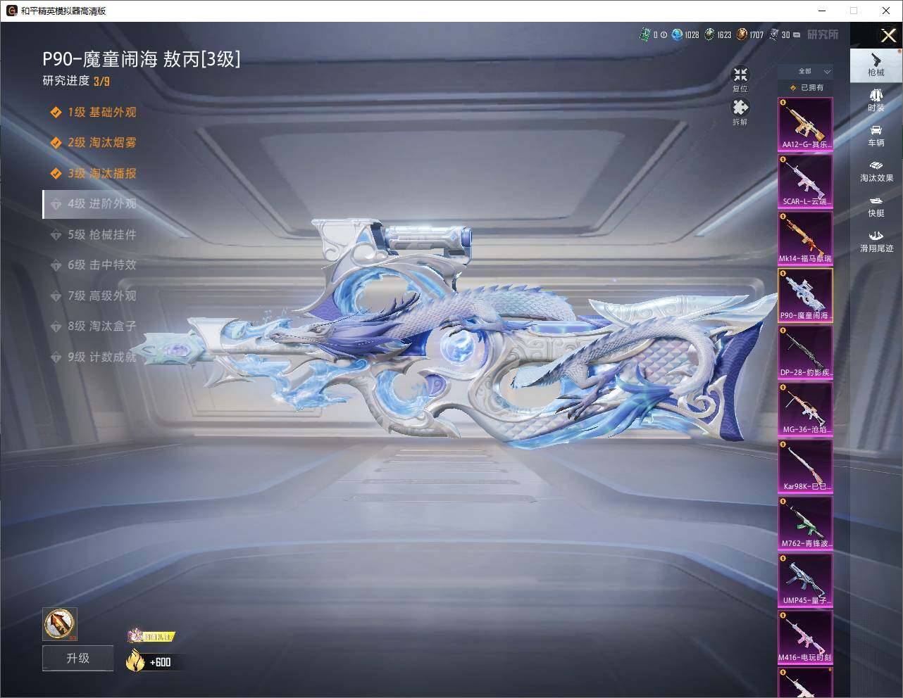 HPLE4252910和平精英账号详情图12 HPLE4252910和平精英账号详情图12
