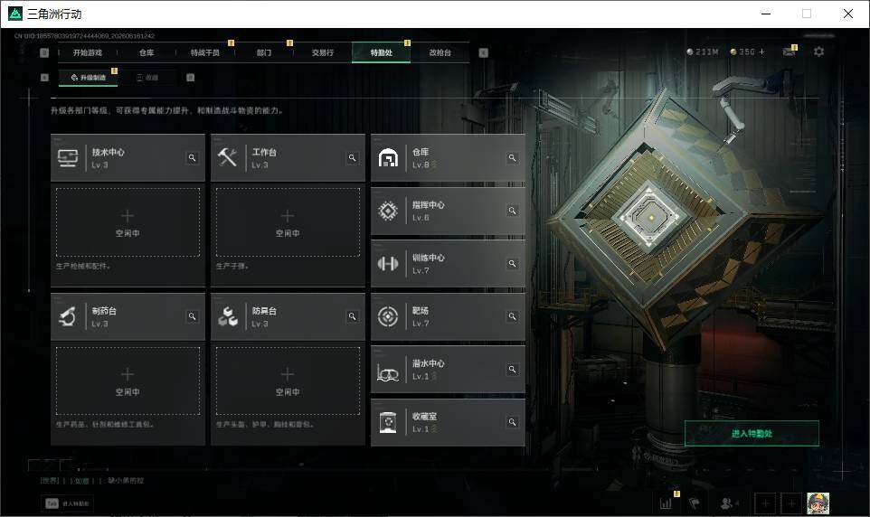 SJZEY4160037三角洲行动账号详情图7 SJZEY4160037三角洲行动账号详情图7