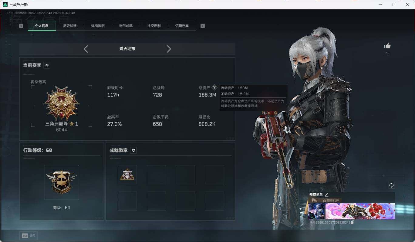 SJZEY4159373三角洲行动账号详情图7 SJZEY4159373三角洲行动账号详情图7