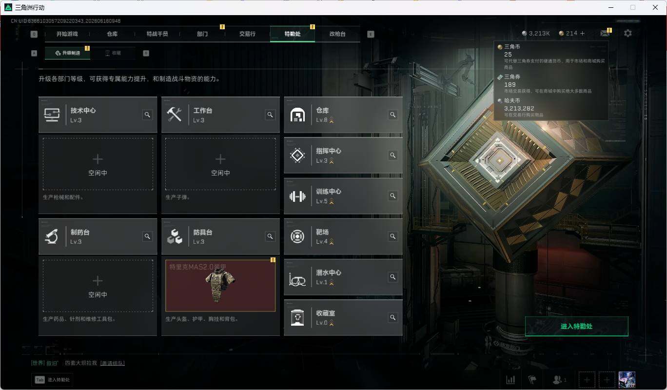SJZEY4159373三角洲行动账号详情图11 SJZEY4159373三角洲行动账号详情图11