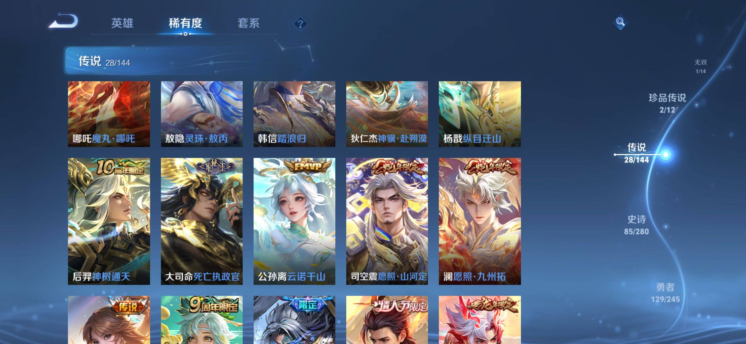 WZQM4425421王者荣耀账号详情图8 WZQM4425421王者荣耀账号详情图8
