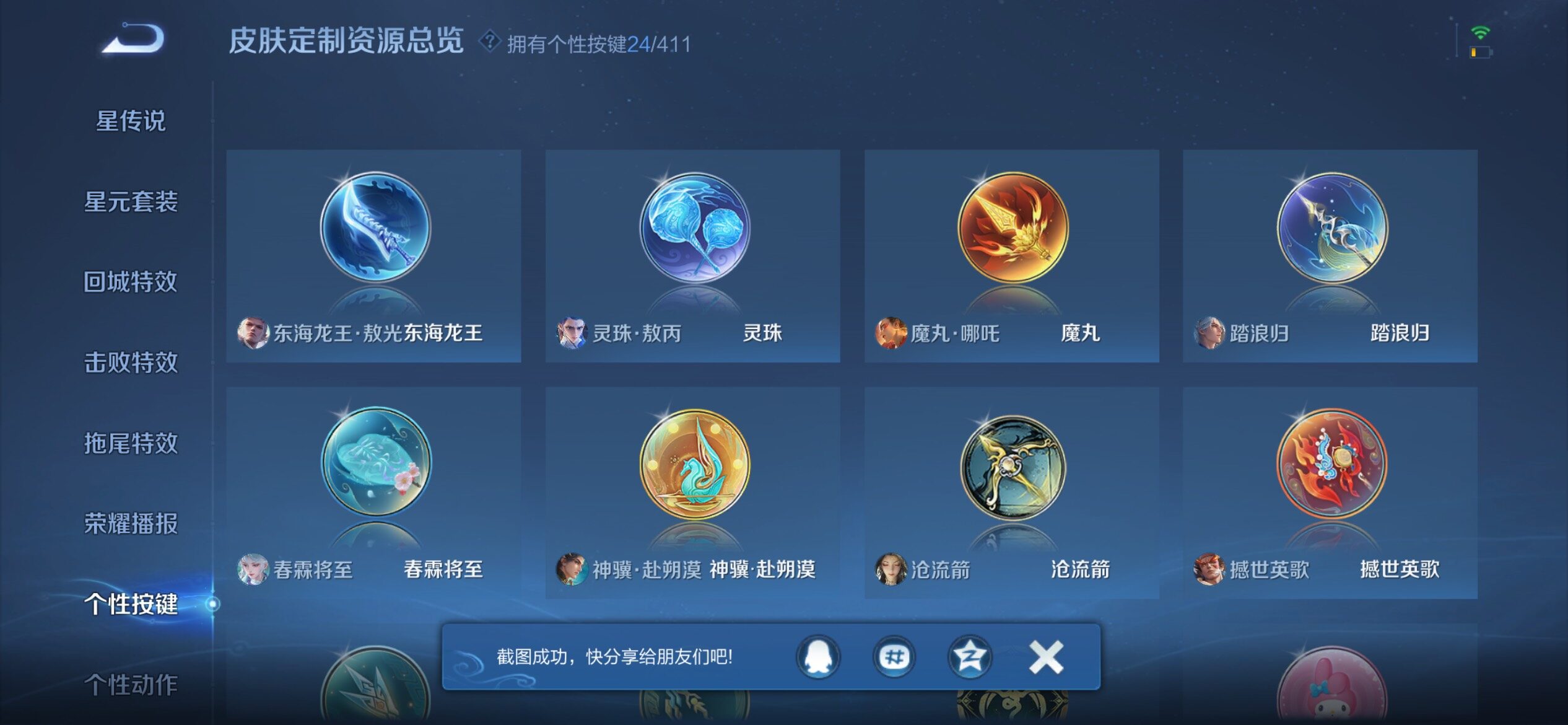 WZQM4425421王者荣耀账号详情图12 WZQM4425421王者荣耀账号详情图12