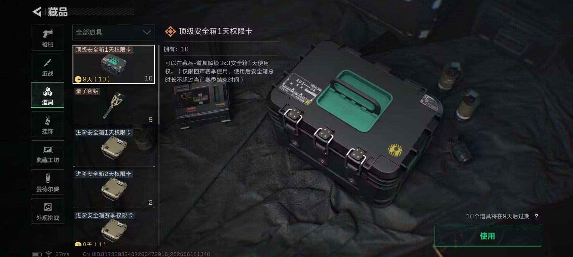 SJZEY4159500三角洲行动账号详情图15 SJZEY4159500三角洲行动账号详情图15