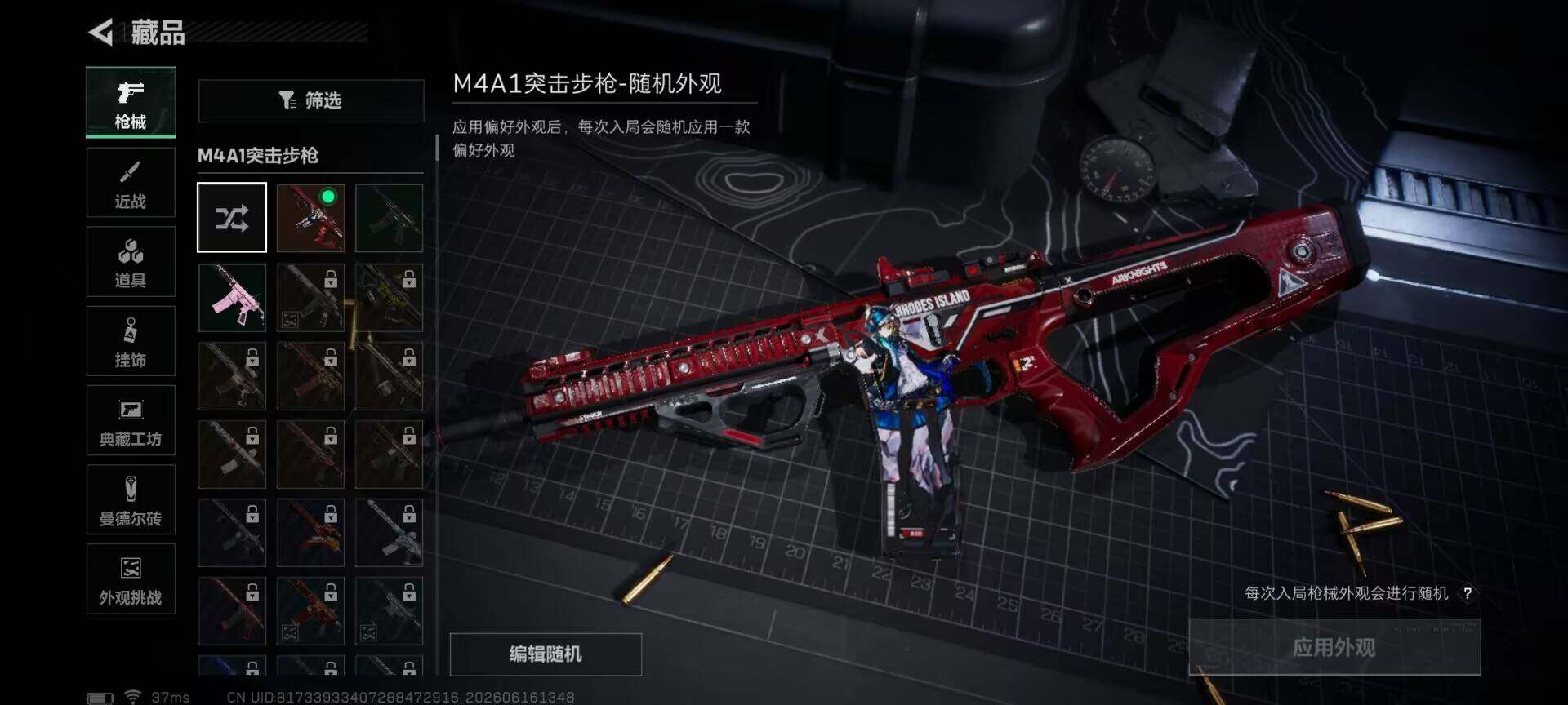 SJZEY4159500三角洲行动账号详情图16 SJZEY4159500三角洲行动账号详情图16