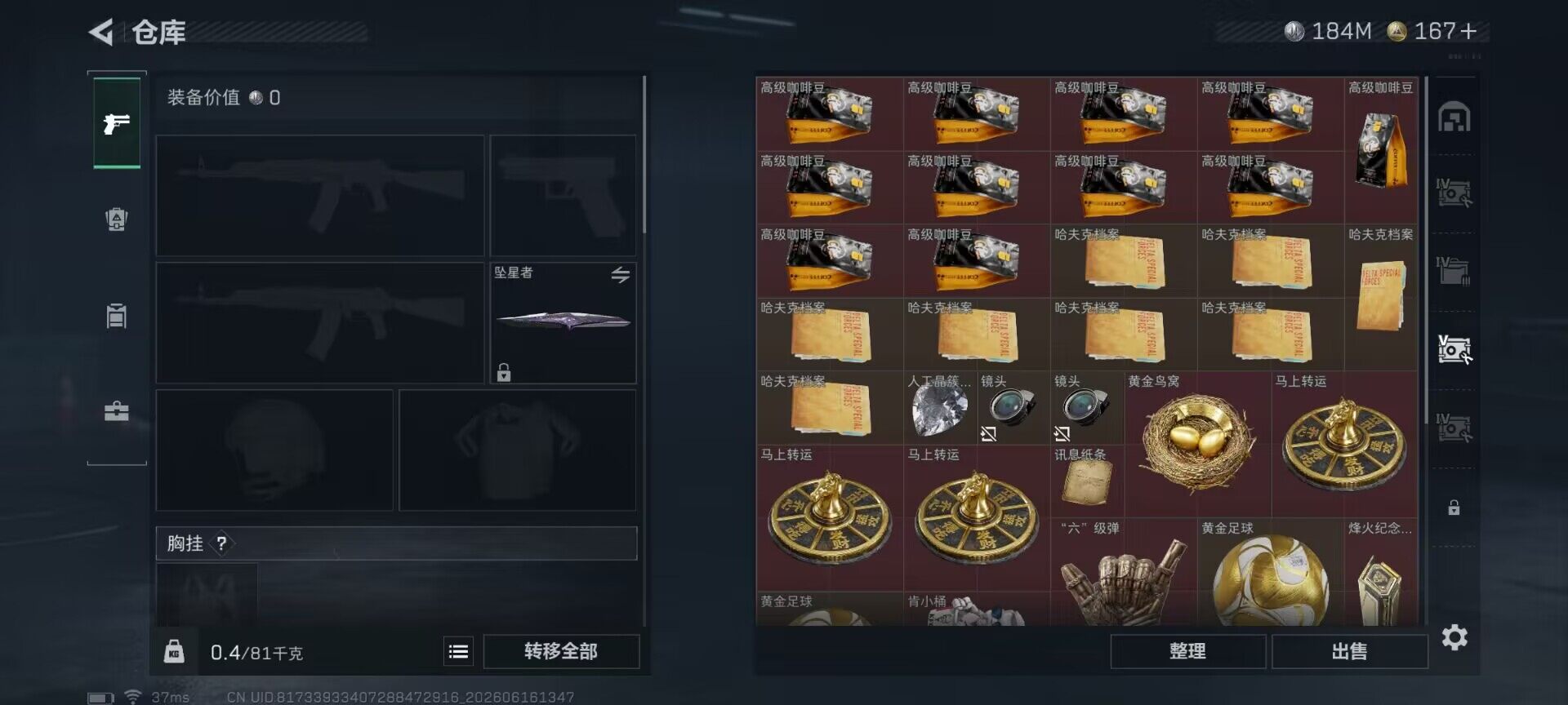 SJZEY4159500三角洲行动账号详情图7 SJZEY4159500三角洲行动账号详情图7