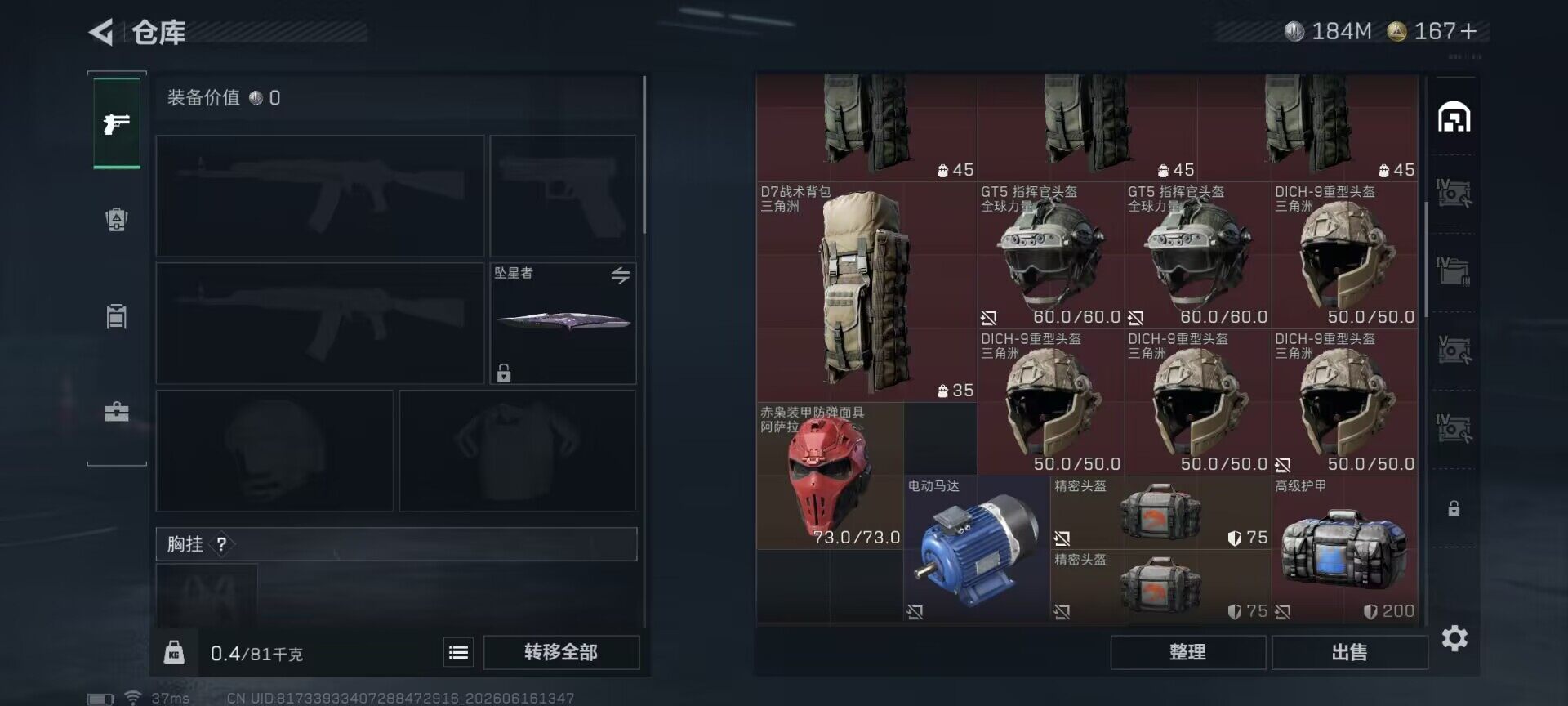 SJZEY4159500三角洲行动账号详情图10 SJZEY4159500三角洲行动账号详情图10
