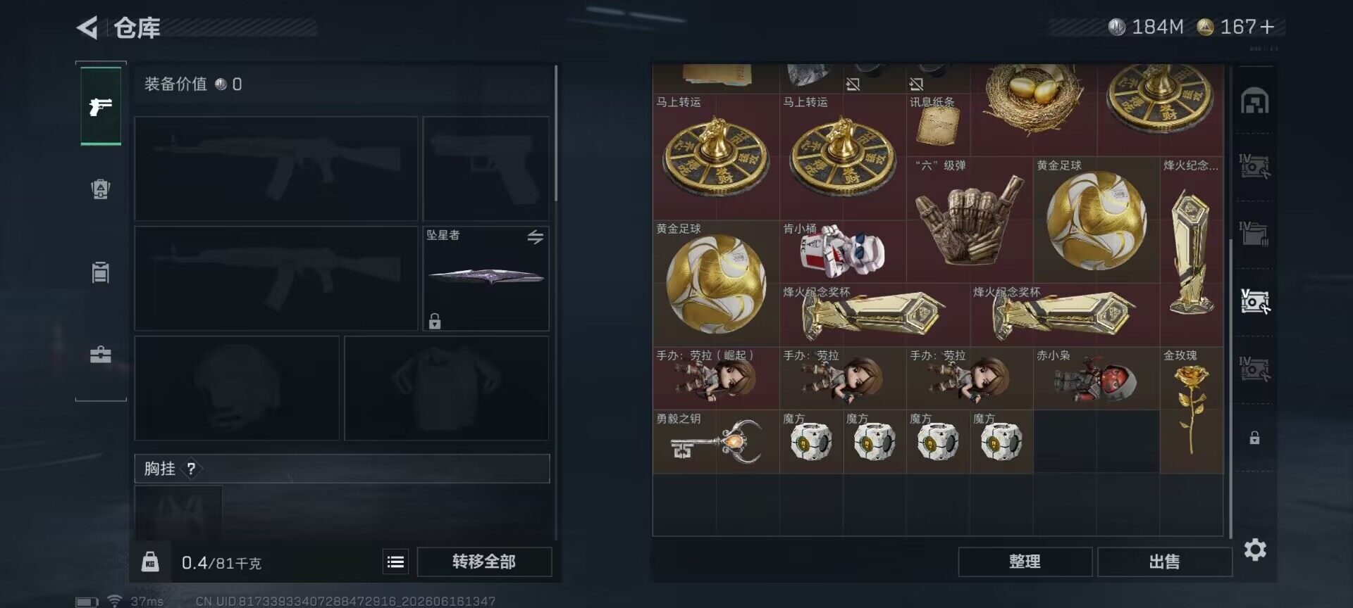 SJZEY4159500三角洲行动账号详情图12 SJZEY4159500三角洲行动账号详情图12