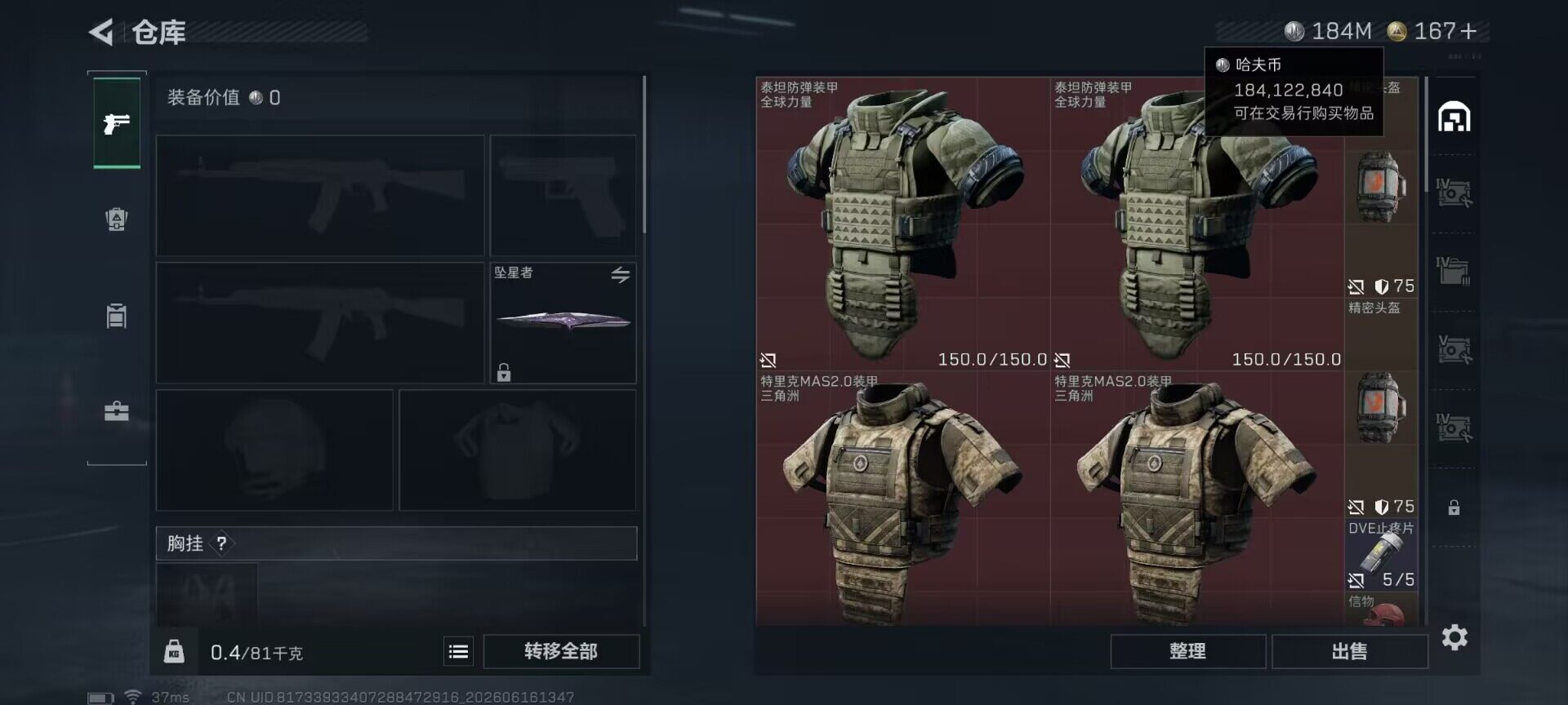 SJZEY4159500三角洲行动账号详情图11 SJZEY4159500三角洲行动账号详情图11