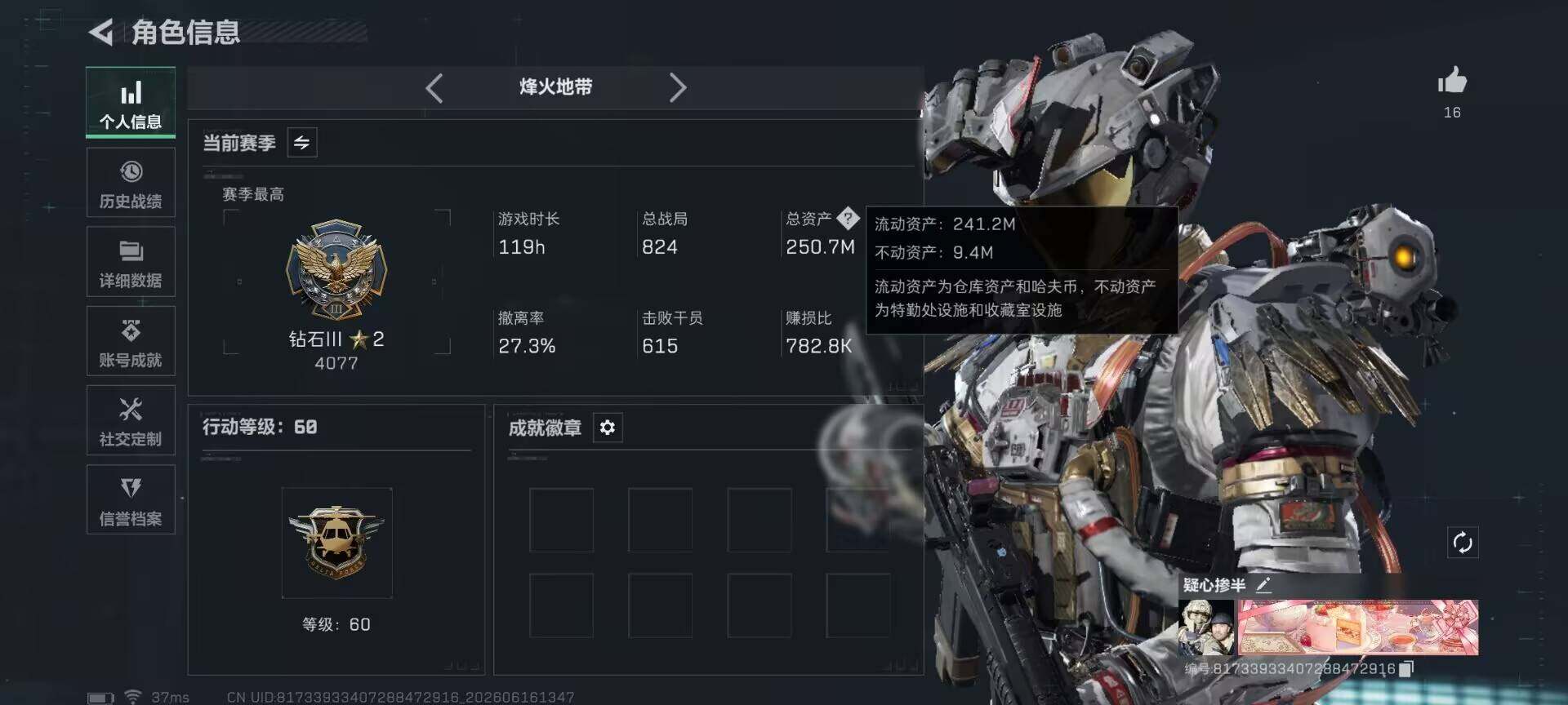 SJZEY4159500三角洲行动账号详情图4 SJZEY4159500三角洲行动账号详情图4