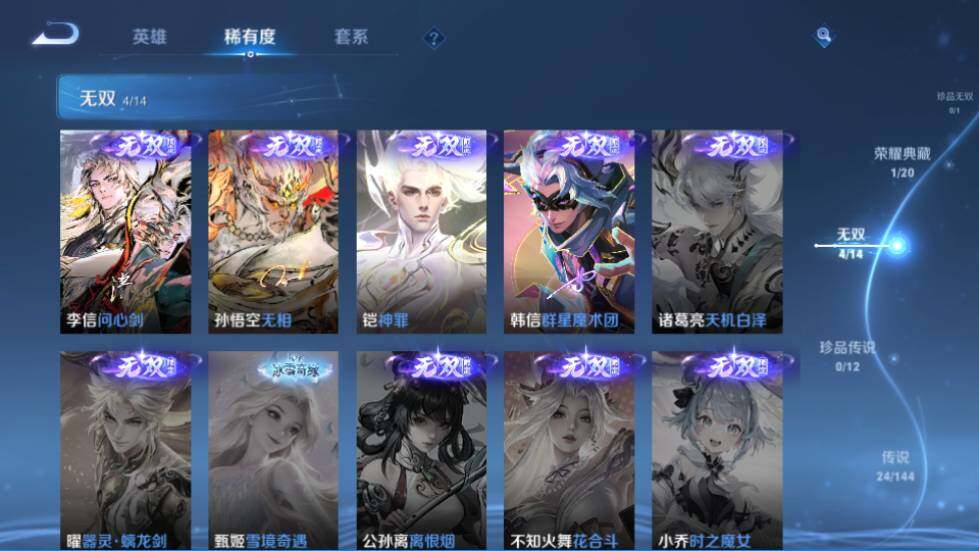 WZQM4424217王者荣耀账号详情图9