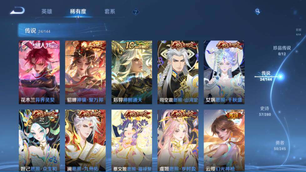 WZQM4424217王者荣耀账号详情图10