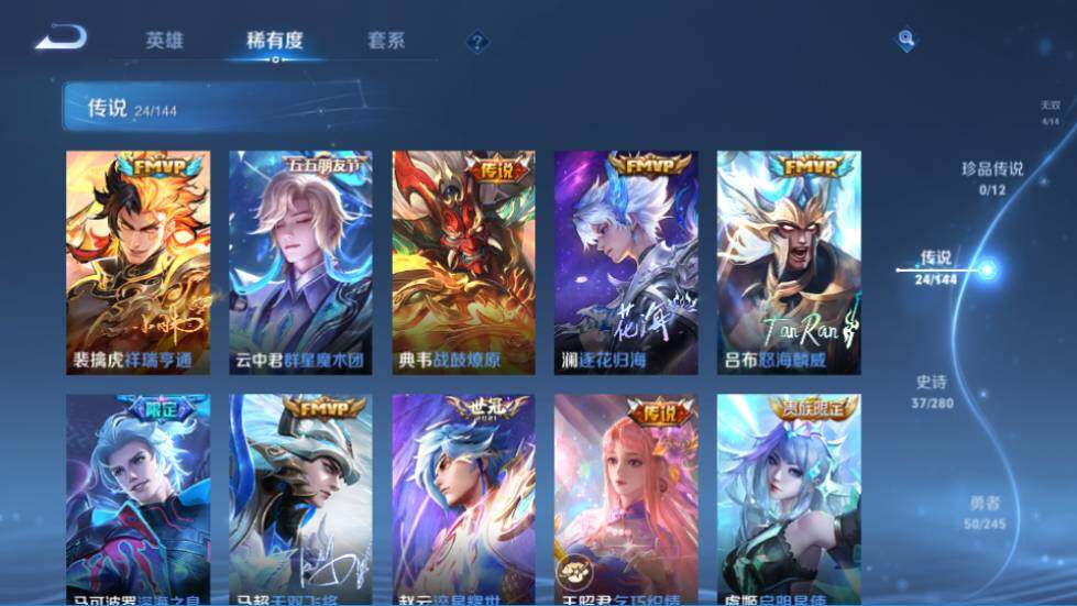 WZQM4424217王者荣耀账号详情图11