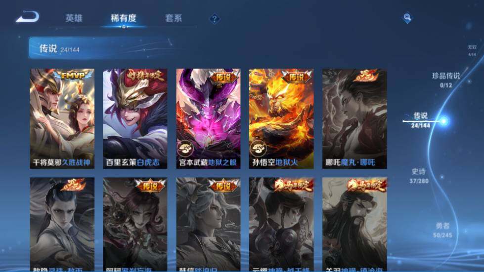 WZQM4424217王者荣耀账号详情图12