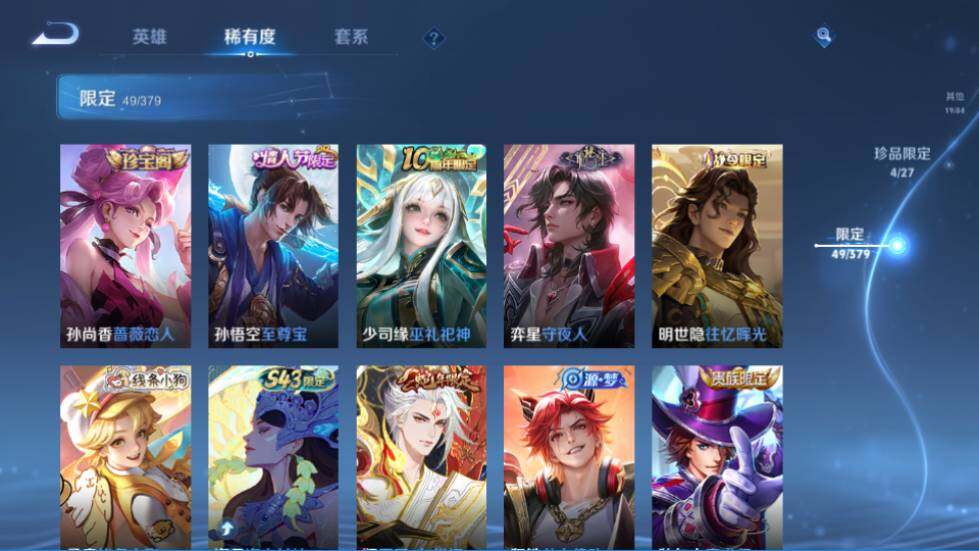 WZQM4424217王者荣耀账号详情图13
