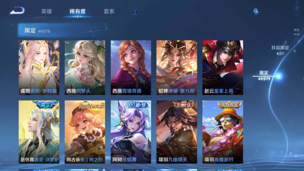 WZQM4424217王者荣耀账号详情图14