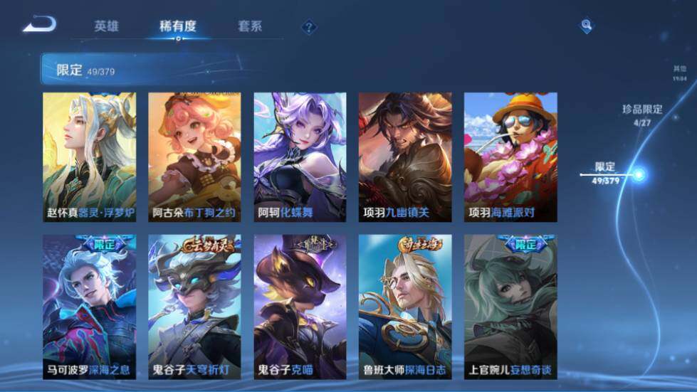 WZQM4424217王者荣耀账号详情图15